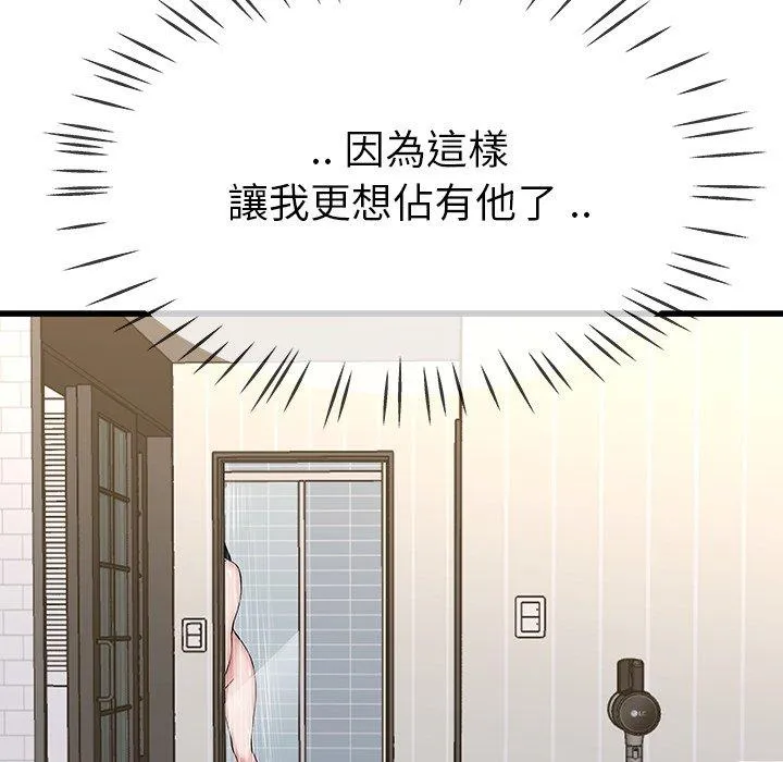 单亲老爸不好当 - 第36话 - page 34