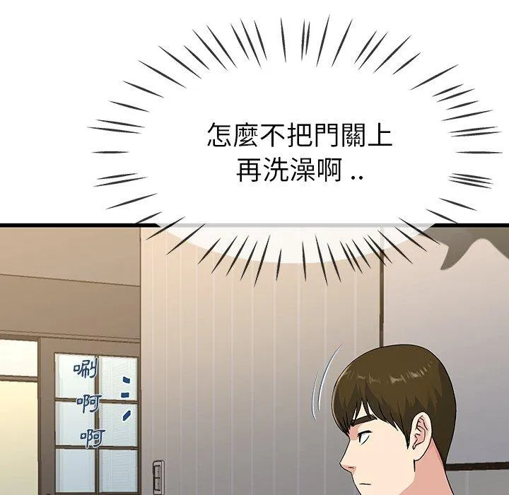 单亲老爸不好当 - 第36话 - page 40