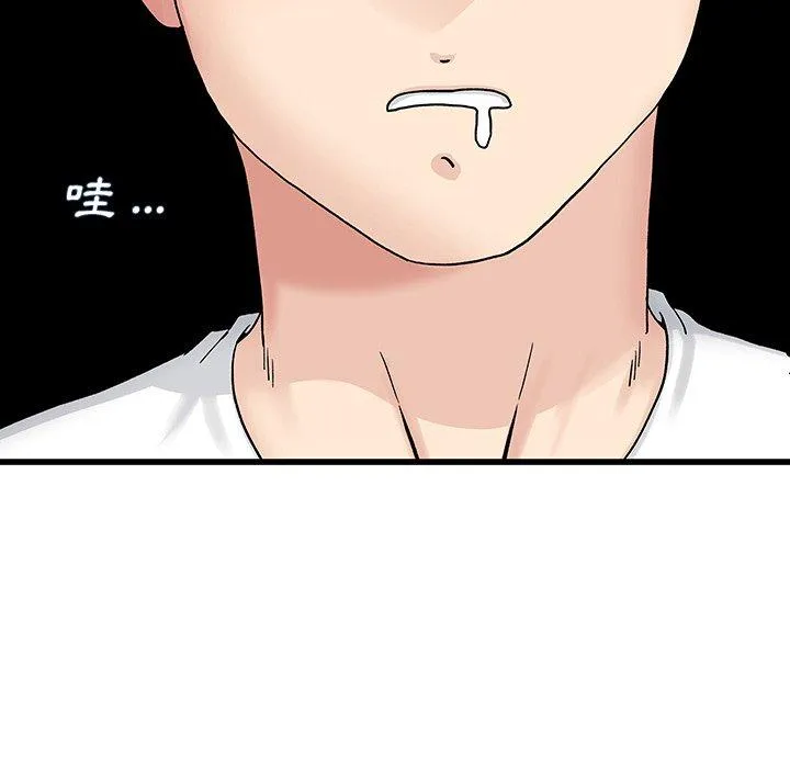 单亲老爸不好当 - 第36话 - page 47