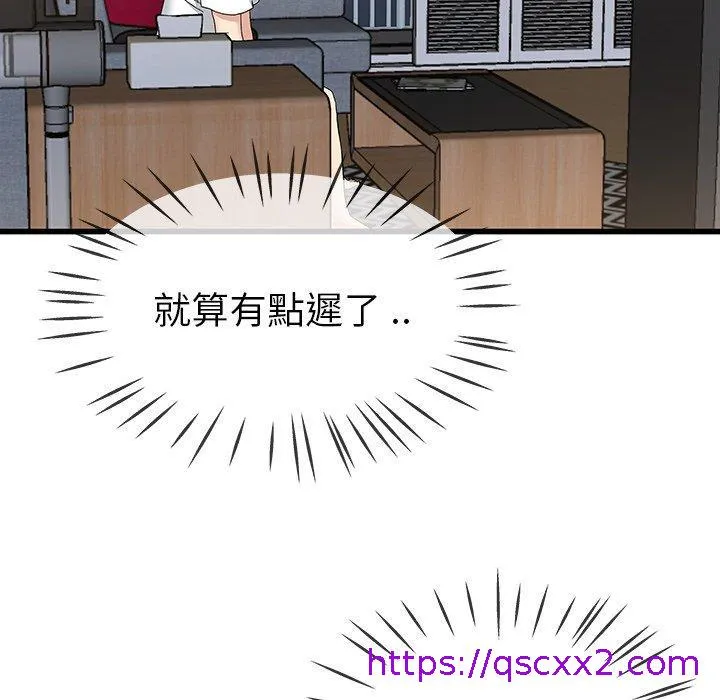 单亲老爸不好当 - 第36话 - page 49