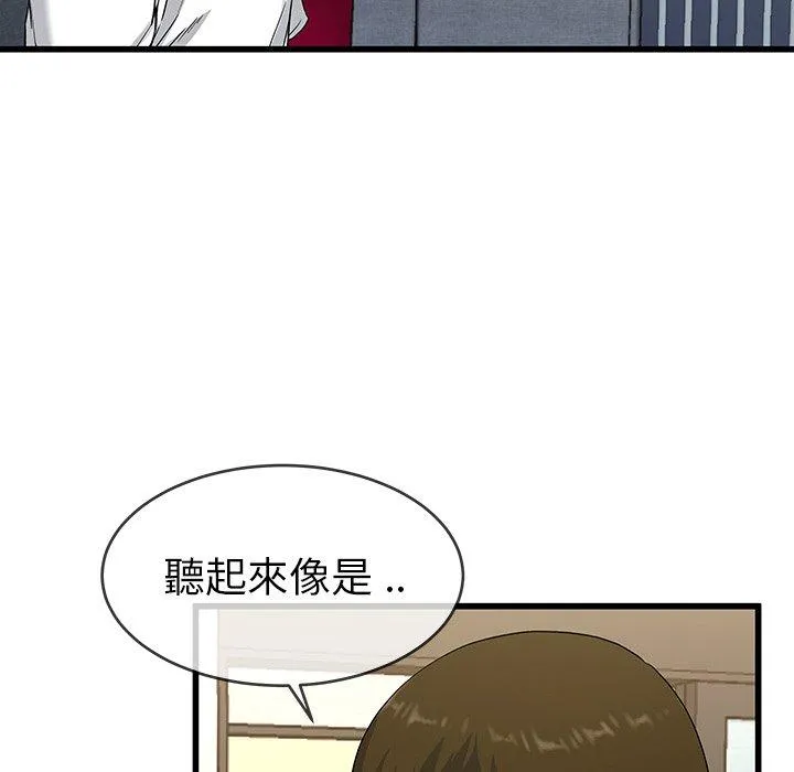 单亲老爸不好当 - 第36话 - page 54