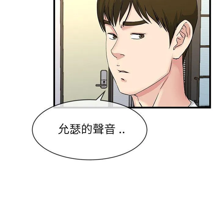单亲老爸不好当 - 第36话 - page 55