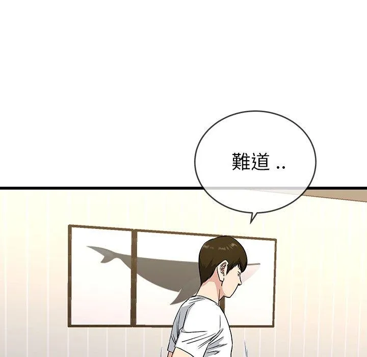 单亲老爸不好当 - 第36话 - page 56