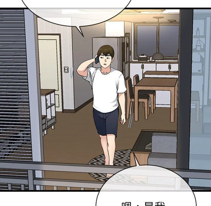 单亲老爸不好当 - 第36话 - page 60