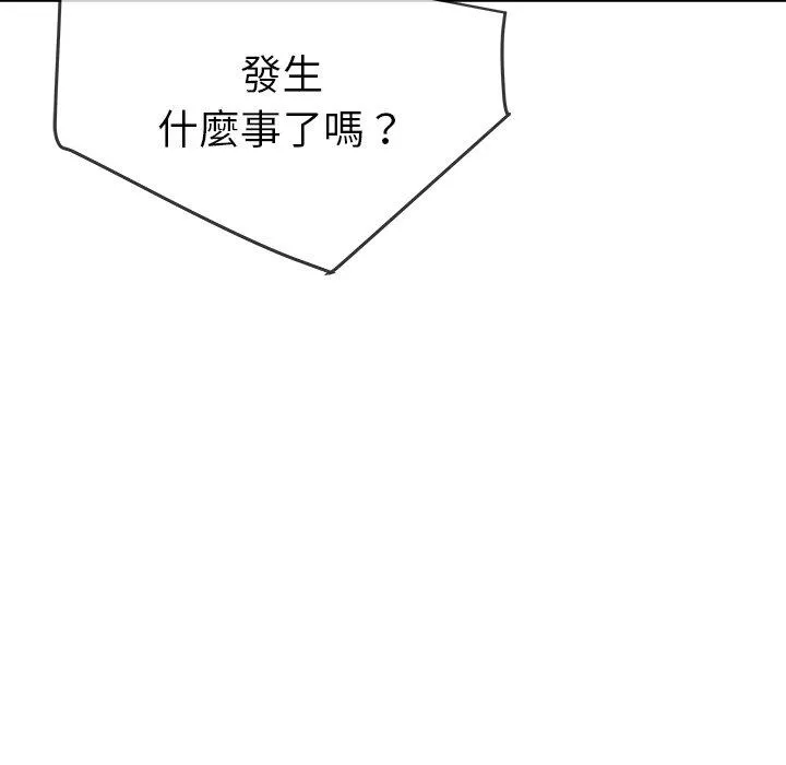 单亲老爸不好当 - 第36话 - page 70