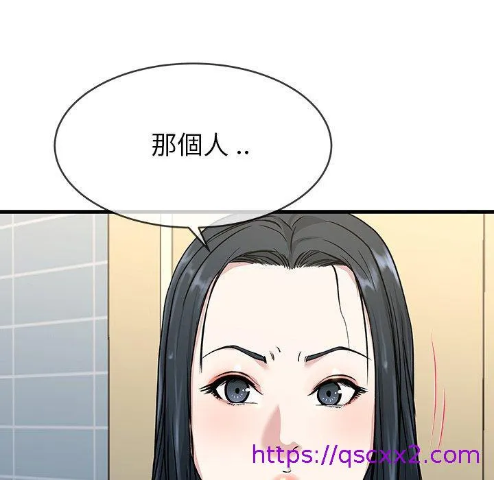 单亲老爸不好当 - 第36话 - page 73