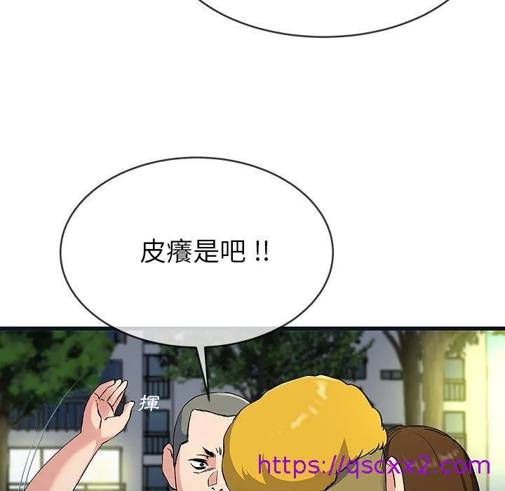 单亲老爸不好当 - 第36话 - page 81