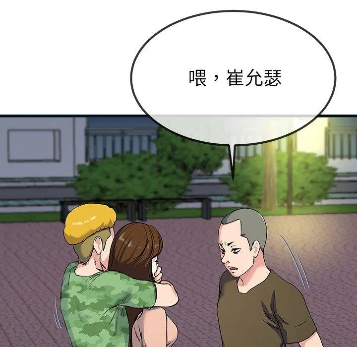 单亲老爸不好当 - 第36话 - page 83