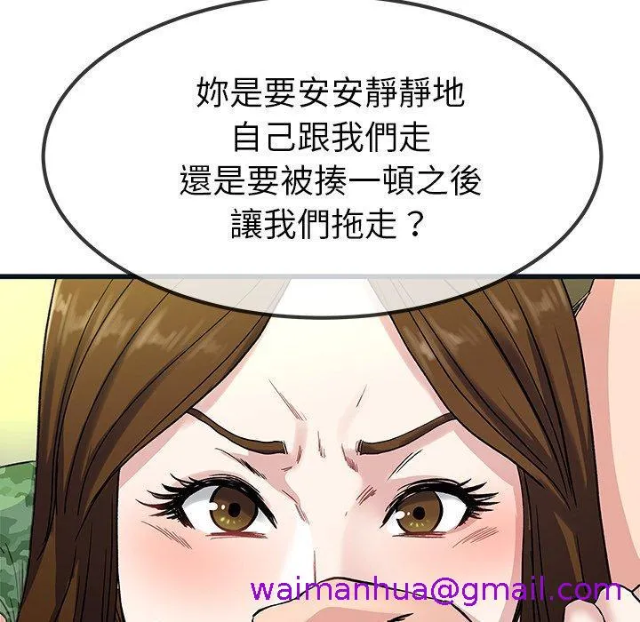 单亲老爸不好当 - 第36话 - page 85