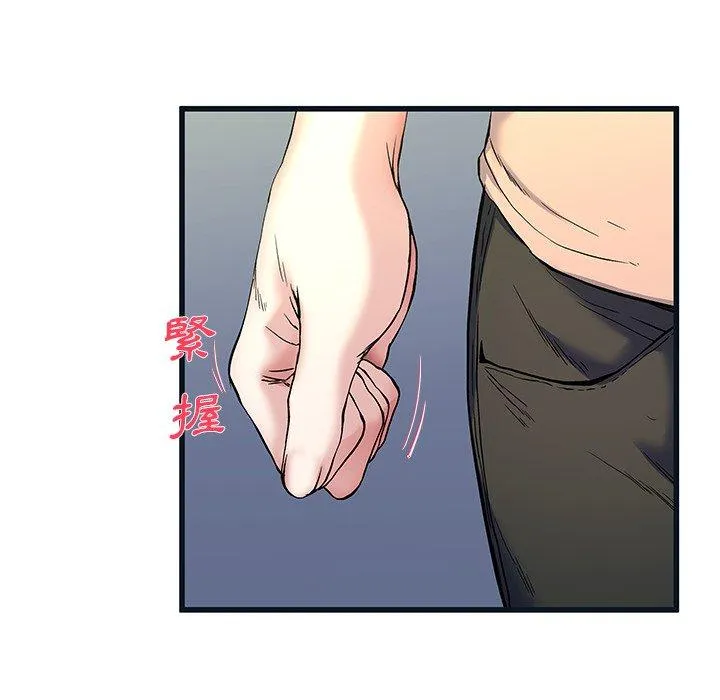 单亲老爸不好当 - 第36话 - page 87
