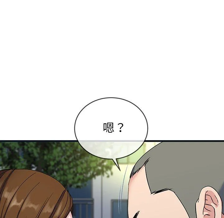 单亲老爸不好当 - 第36话 - page 88