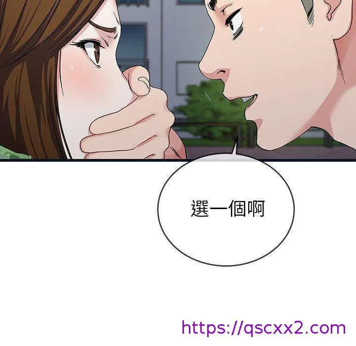 单亲老爸不好当 - 第36话 - page 89