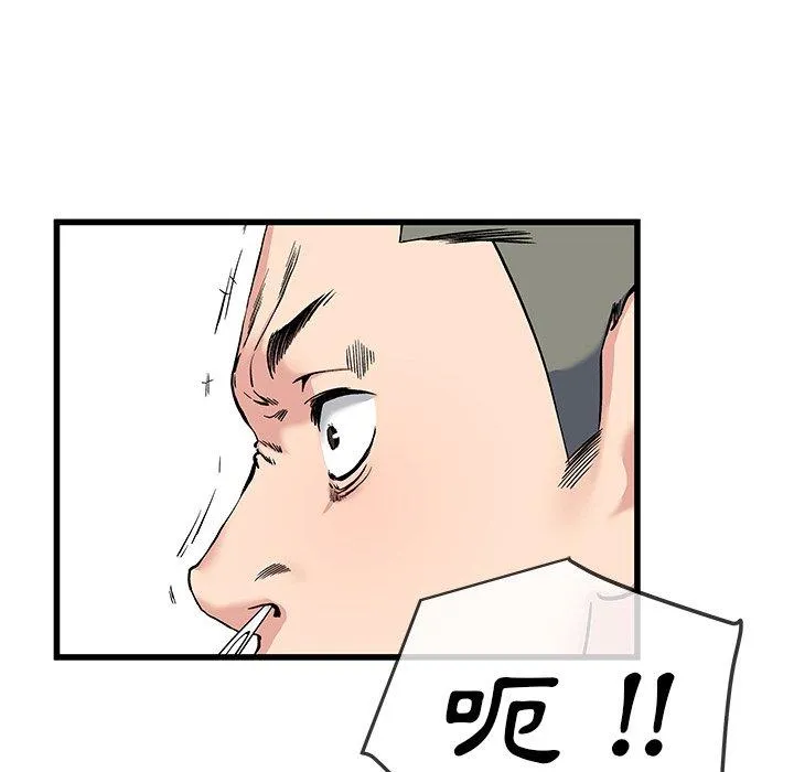单亲老爸不好当 - 第36话 - page 90