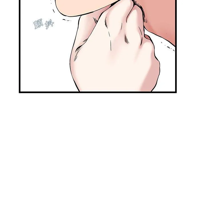 单亲老爸不好当 - 第36话 - page 92