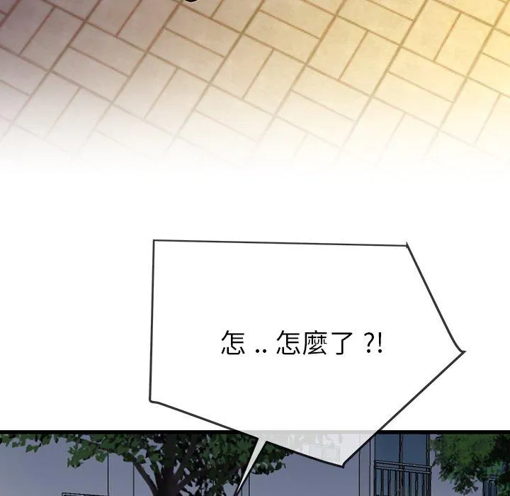 单亲老爸不好当 - 第36话 - page 95
