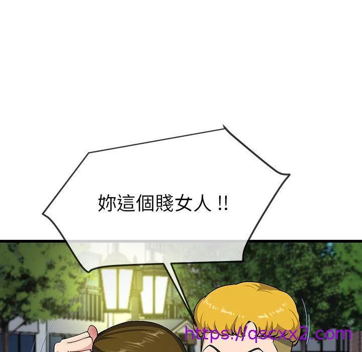 单亲老爸不好当 - 第36话 - page 97