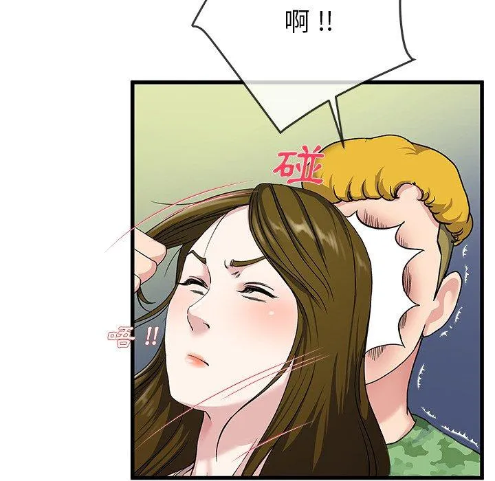 单亲老爸不好当 - 第36话 - page 99