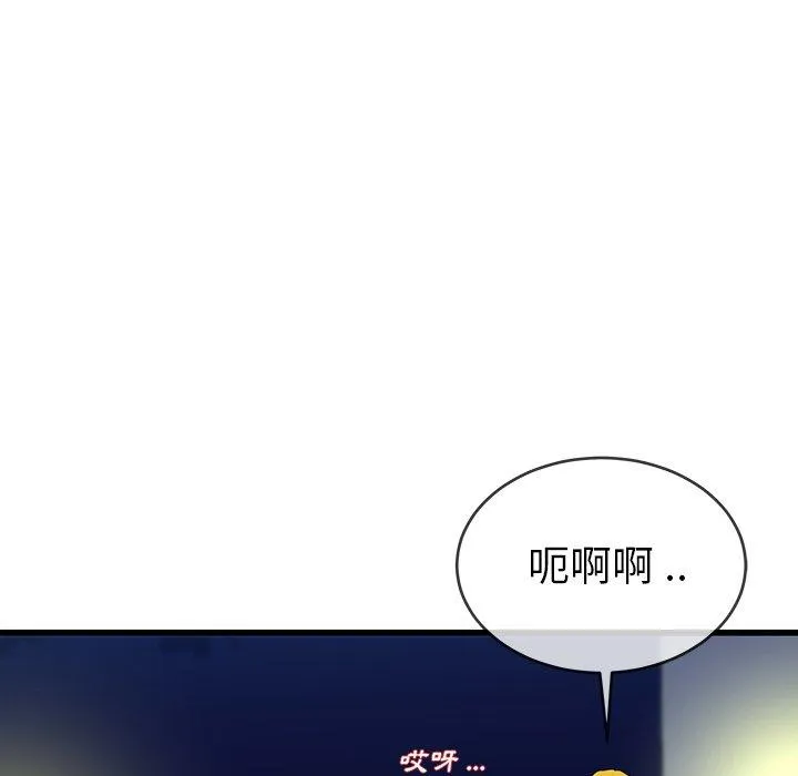 单亲老爸不好当 - 第36话 - page 100