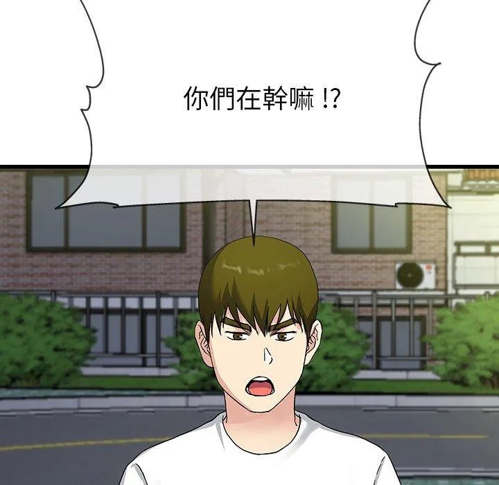 单亲老爸不好当 - 第36话 - page 110