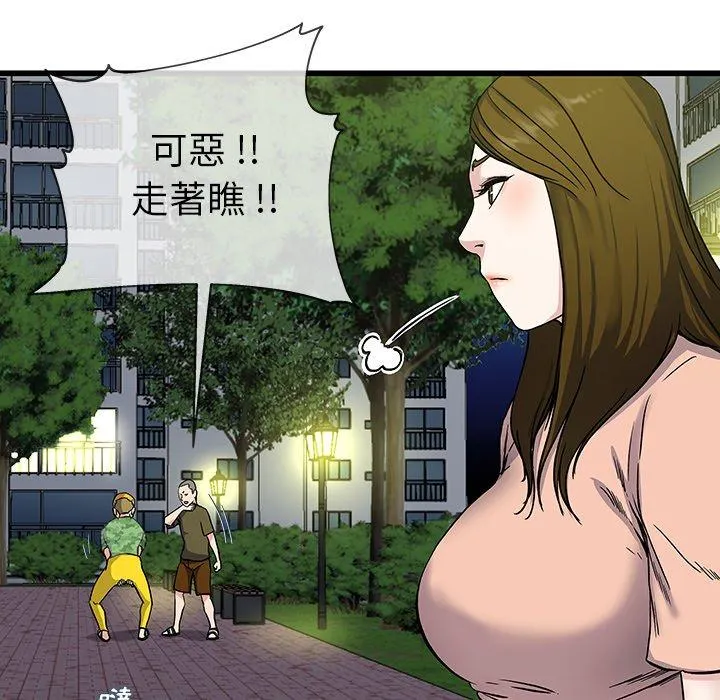 单亲老爸不好当 - 第36话 - page 112