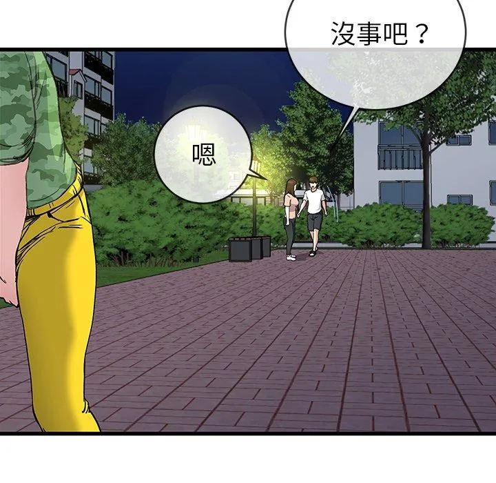 单亲老爸不好当 - 第36话 - page 114