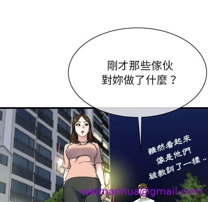 单亲老爸不好当 - 第36话 - page 117