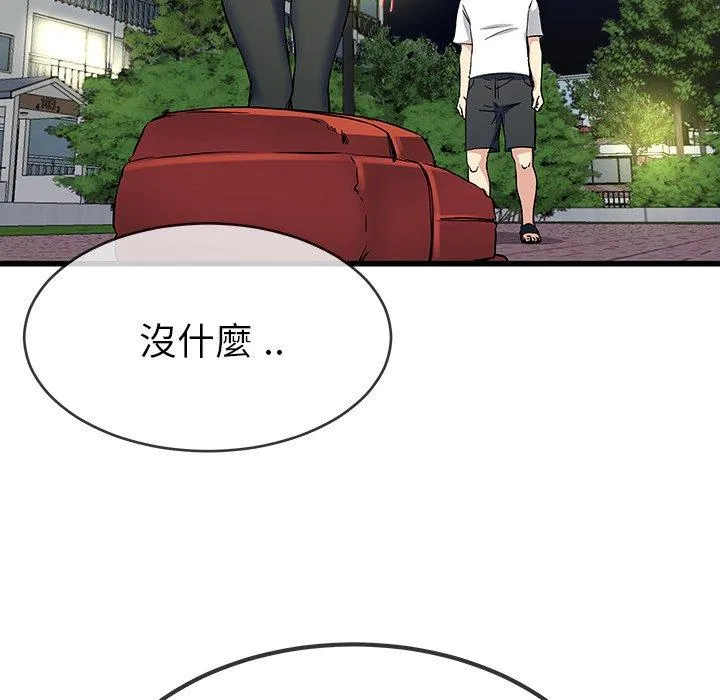 单亲老爸不好当 - 第36话 - page 118