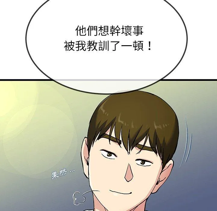 单亲老爸不好当 - 第36话 - page 119