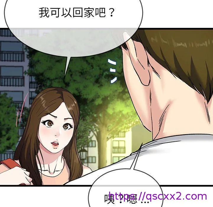 单亲老爸不好当 - 第36话 - page 121