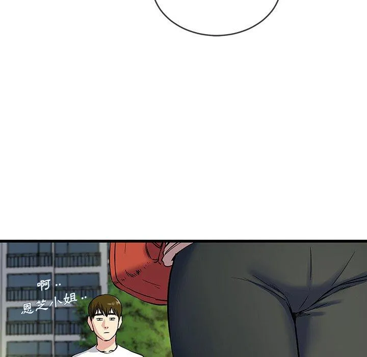 单亲老爸不好当 - 第36话 - page 122