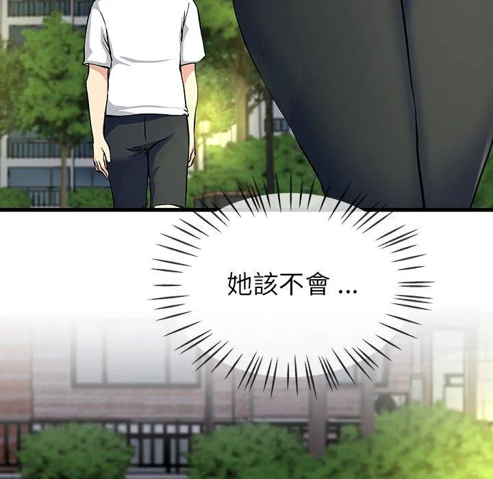 单亲老爸不好当 - 第36话 - page 123