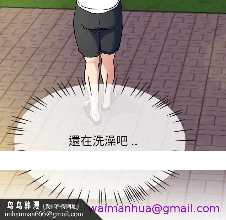 单亲老爸不好当 - 第36话 - page 125
