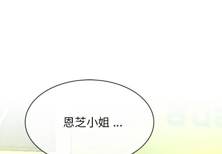 单亲老爸不好当 - 第40话 - page 3