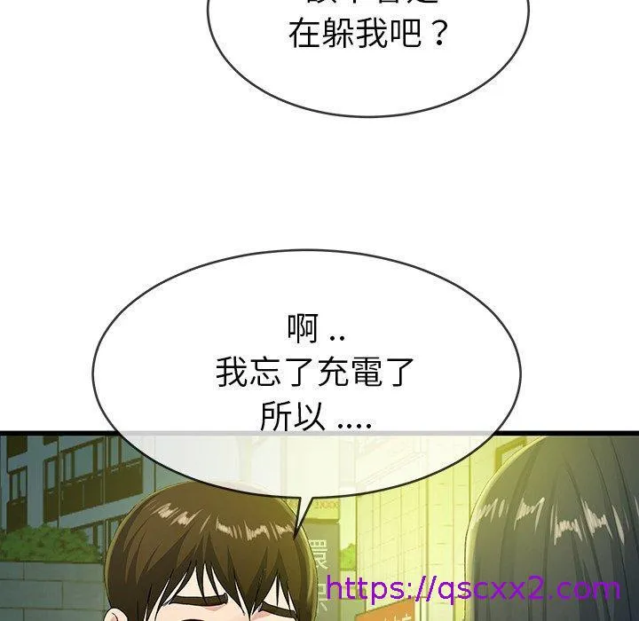 单亲老爸不好当 - 第40话 - page 9