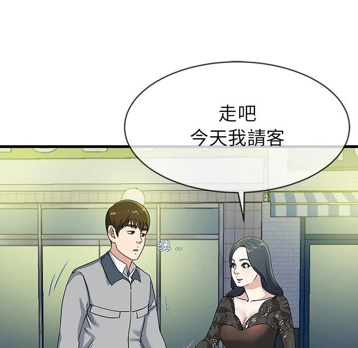 单亲老爸不好当 - 第40话 - page 15