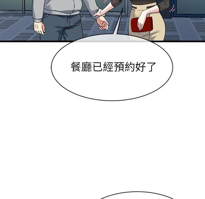单亲老爸不好当 - 第40话 - page 16