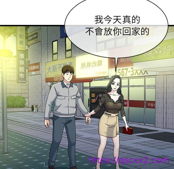 单亲老爸不好当 - 第40话 - page 17