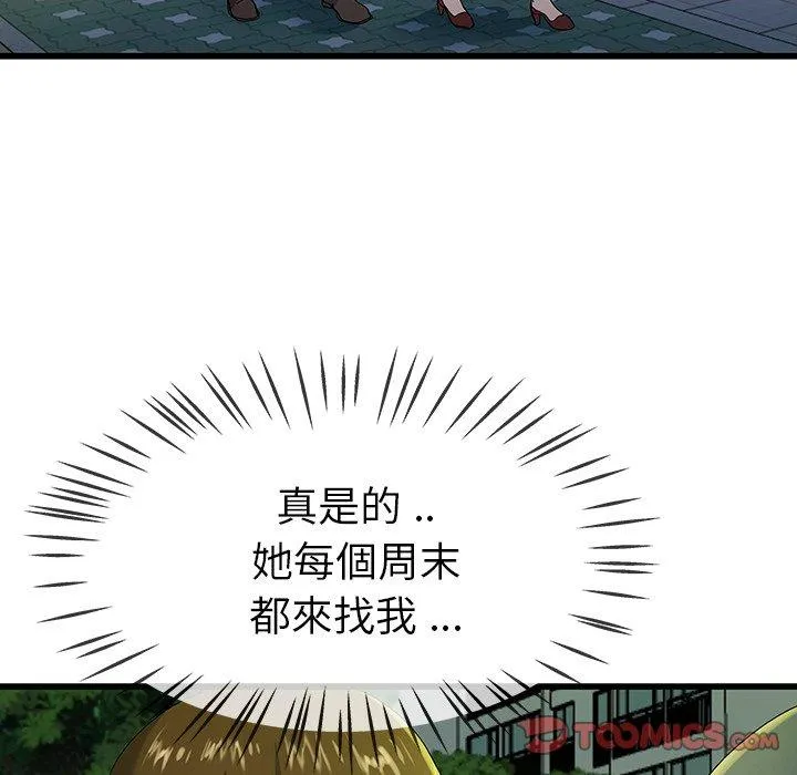 单亲老爸不好当 - 第40话 - page 18