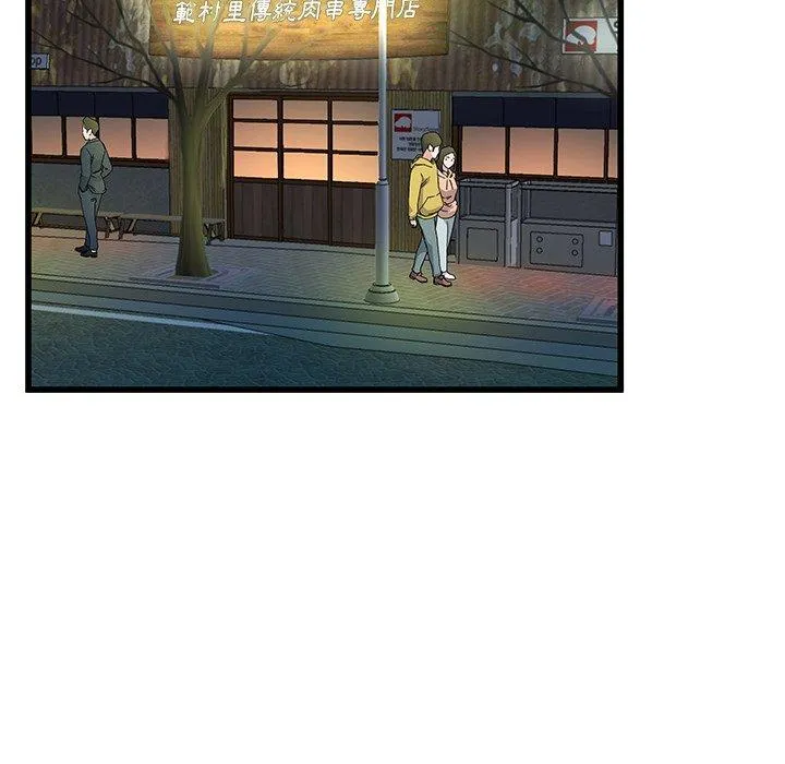 单亲老爸不好当 - 第40话 - page 23