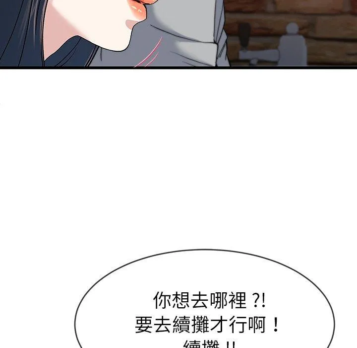 单亲老爸不好当 - 第40话 - page 28