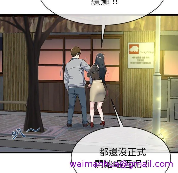 单亲老爸不好当 - 第40话 - page 29