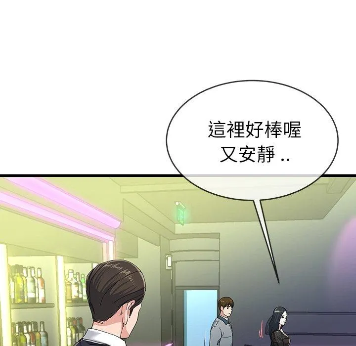 单亲老爸不好当 - 第40话 - page 32