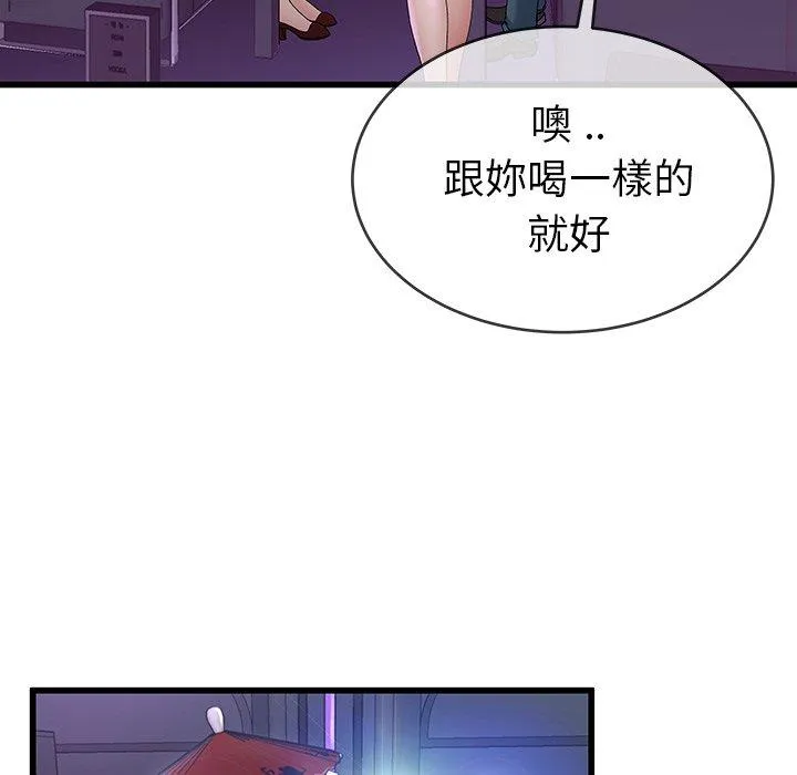 单亲老爸不好当 - 第40话 - page 35