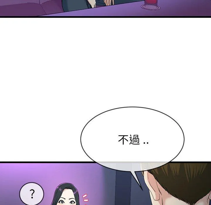 单亲老爸不好当 - 第40话 - page 38