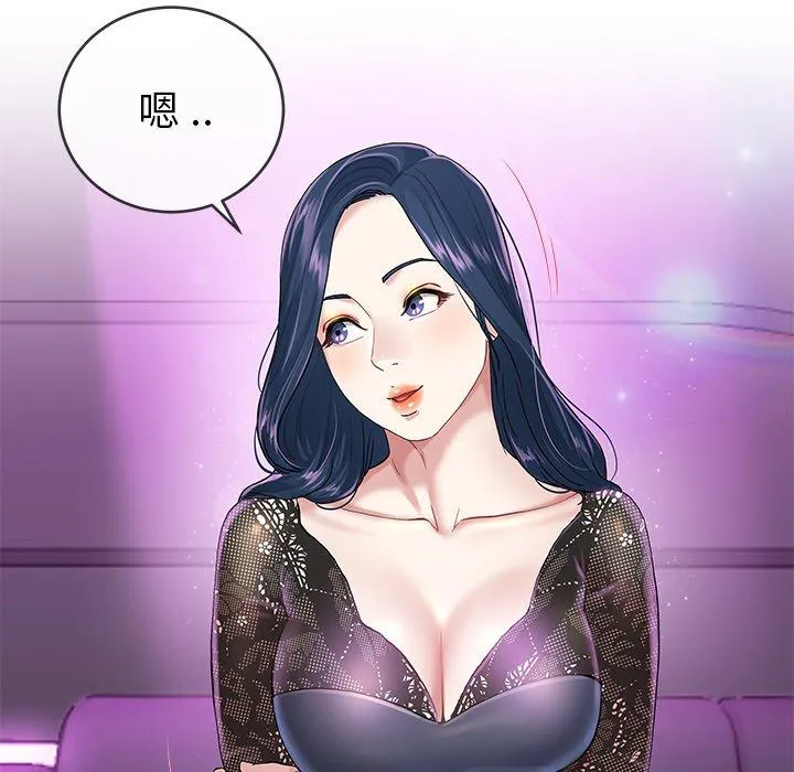 单亲老爸不好当 - 第40话 - page 44