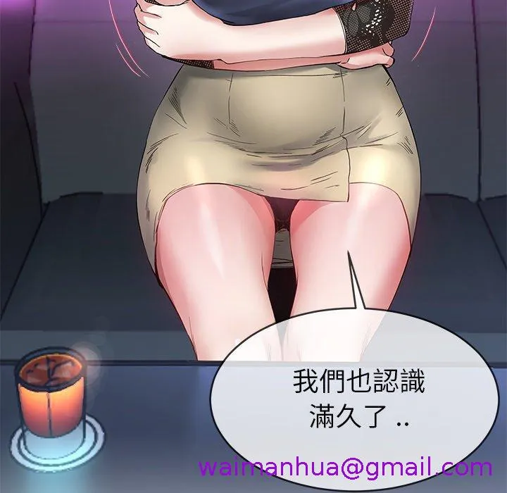 单亲老爸不好当 - 第40话 - page 45