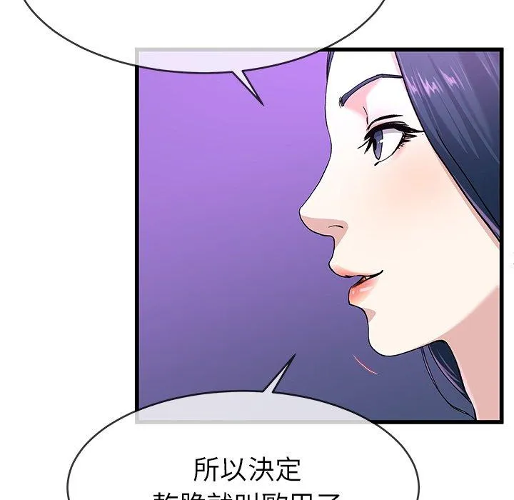 单亲老爸不好当 - 第40话 - page 48