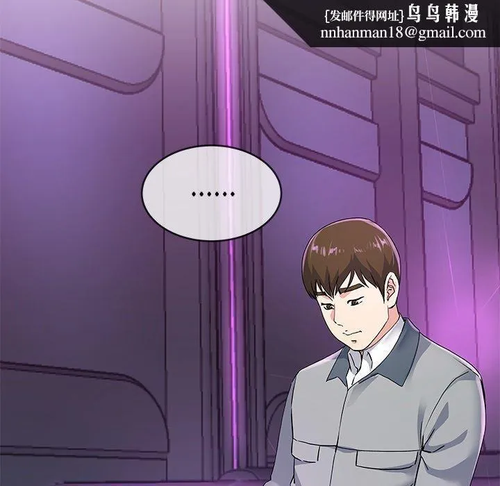 单亲老爸不好当 - 第40话 - page 55
