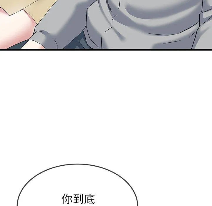 单亲老爸不好当 - 第40话 - page 72