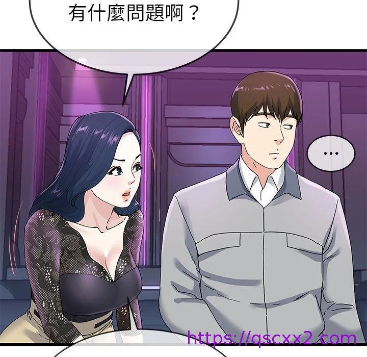 单亲老爸不好当 - 第40话 - page 73